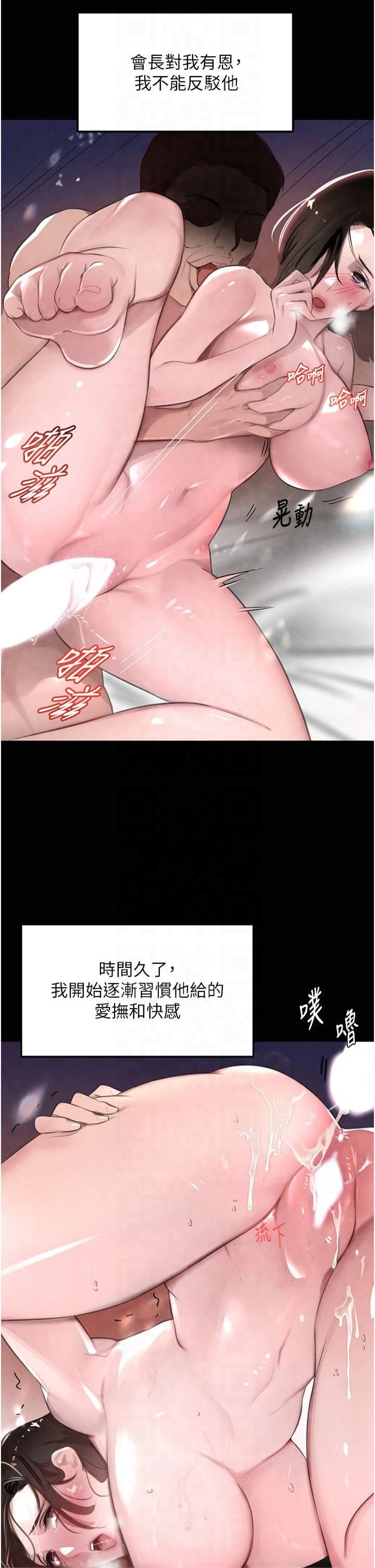 黑道千金第4話-與霸道少爺的第一次