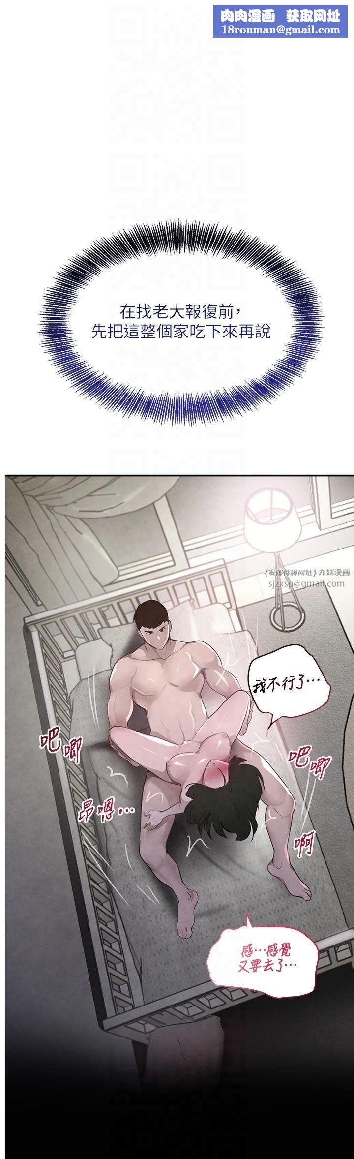 黑道千金第6话-发情老妹的偷袭