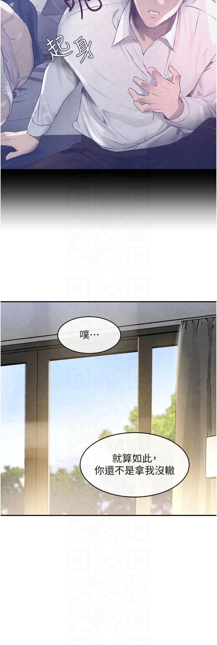 黑道千金第6话-发情老妹的偷袭