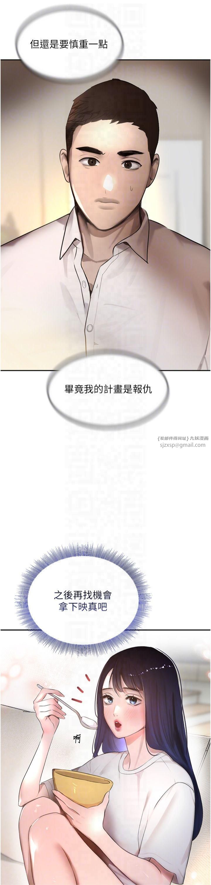 黑道千金第6话-发情老妹的偷袭