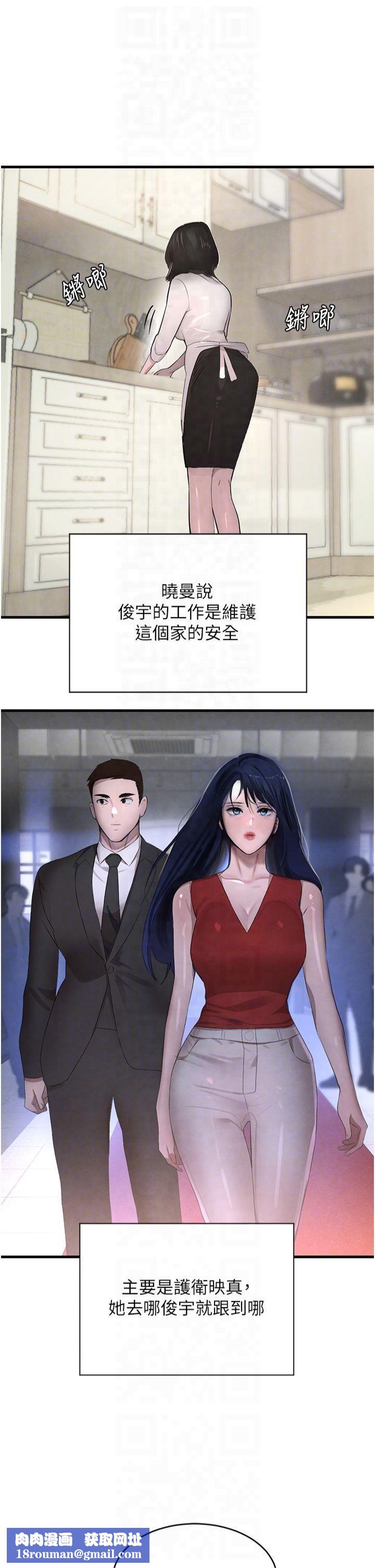 黑道千金第6話-發情老妹的偷襲