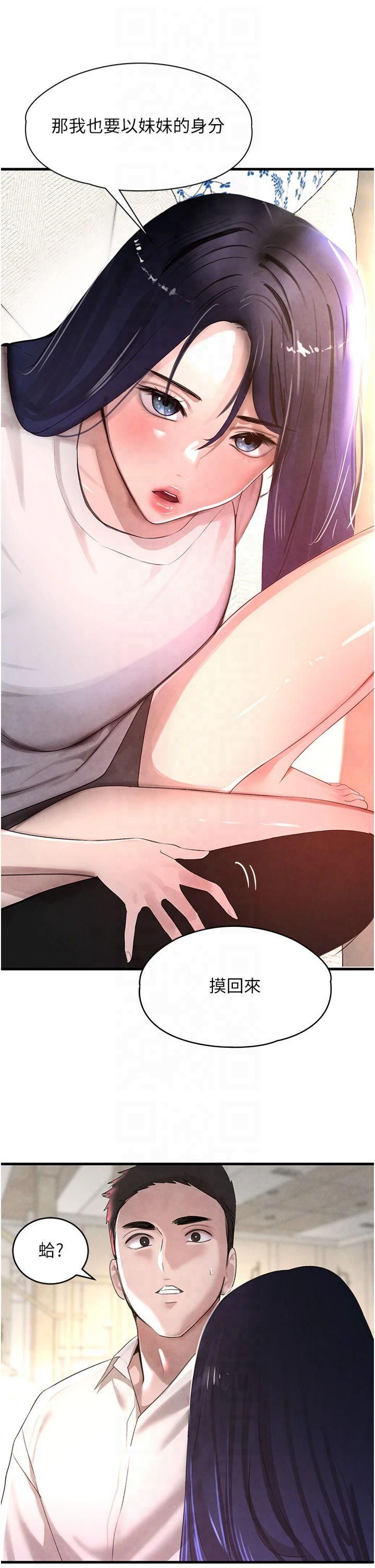 黑道千金第6话-发情老妹的偷袭