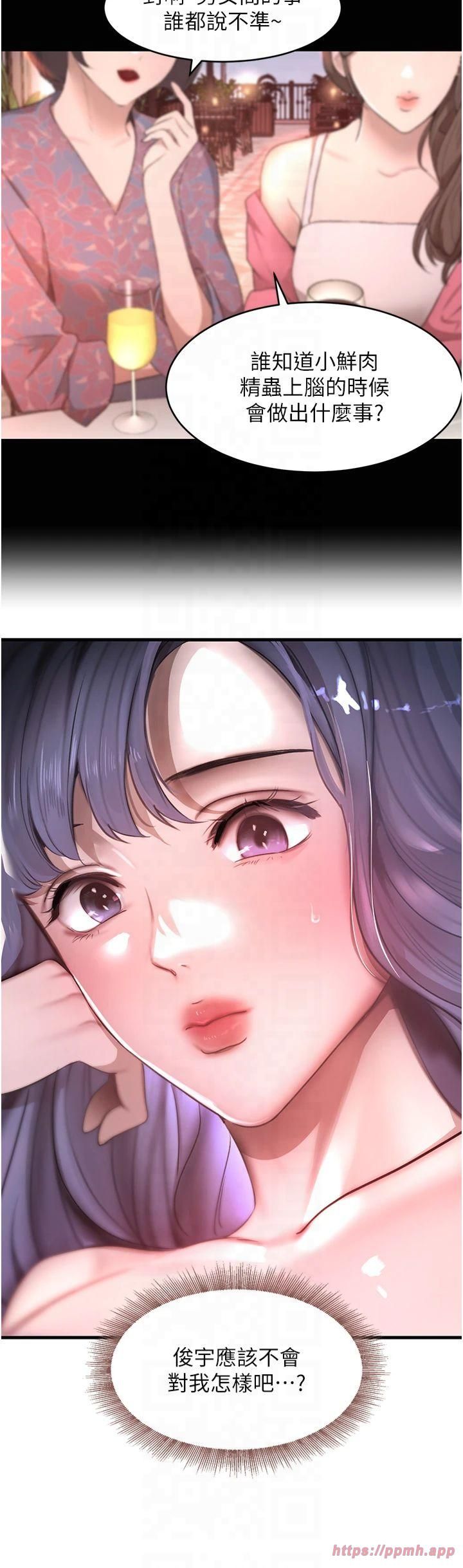 黑道千金第6话-发情老妹的偷袭