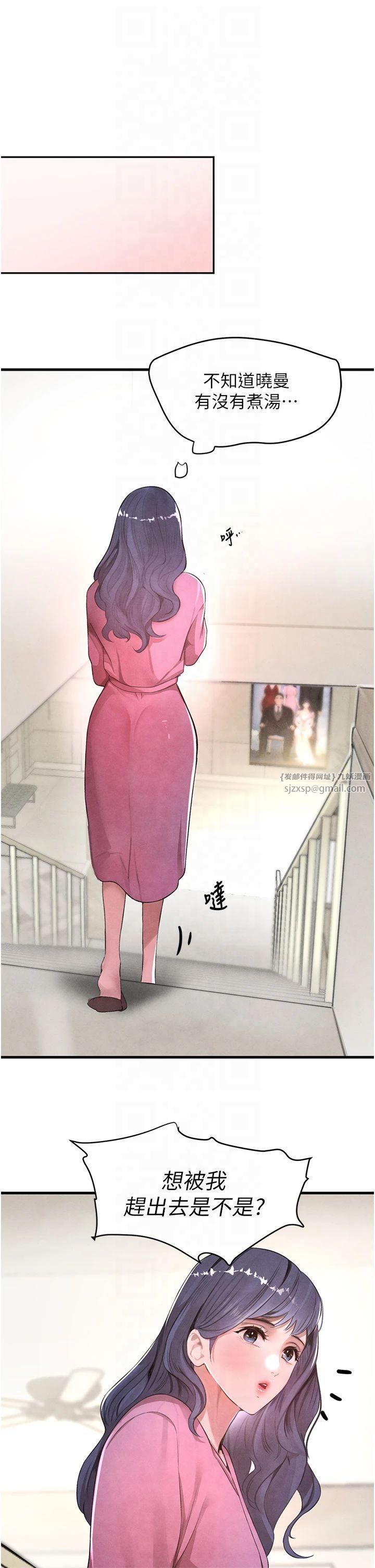 黑道千金第6话-发情老妹的偷袭