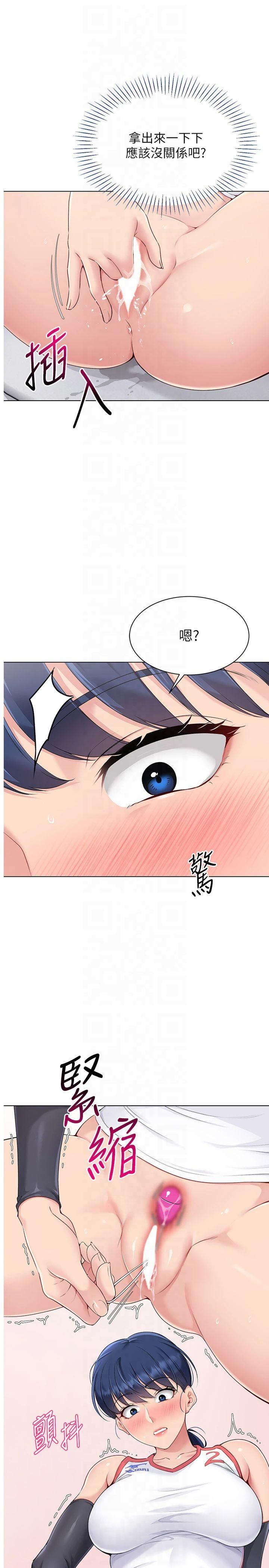 Setup!排球少女第22話-肉棒與跳蛋的絕妙快感