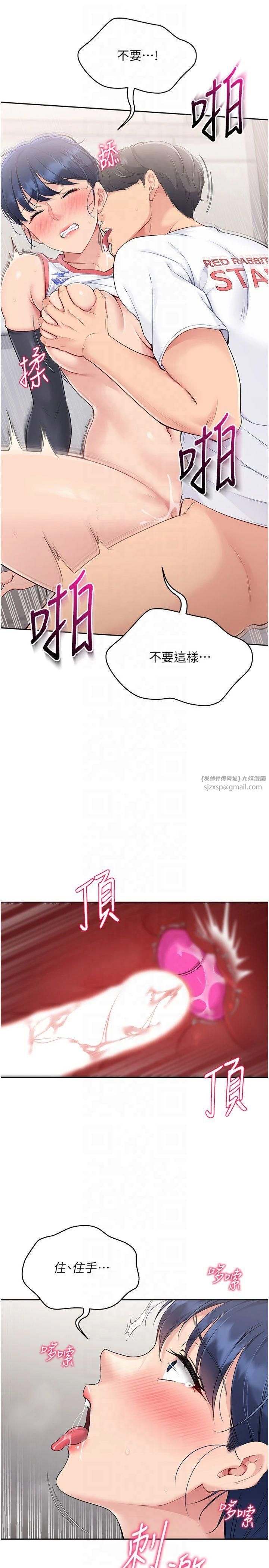 Setup!排球少女第22話-肉棒與跳蛋的絕妙快感