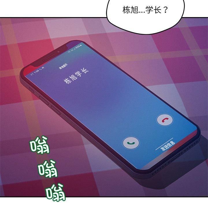 恋人未满第23話