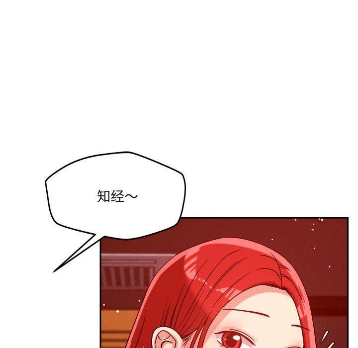 恋人未满第23話