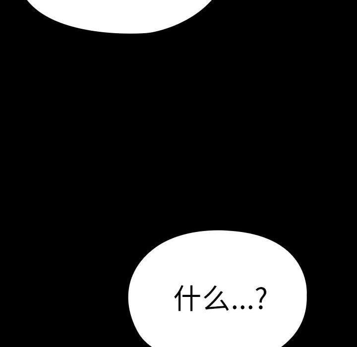 赘婿要通吃第68話