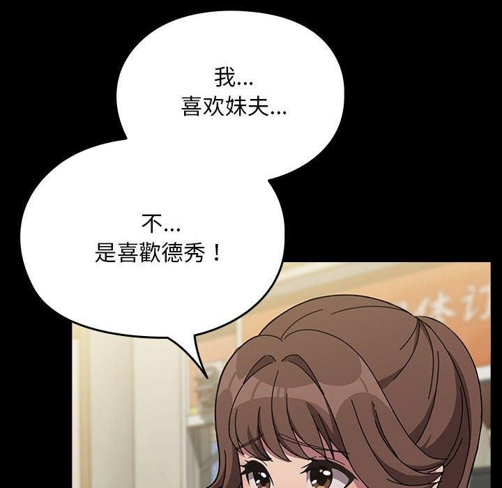 赘婿要通吃第68話