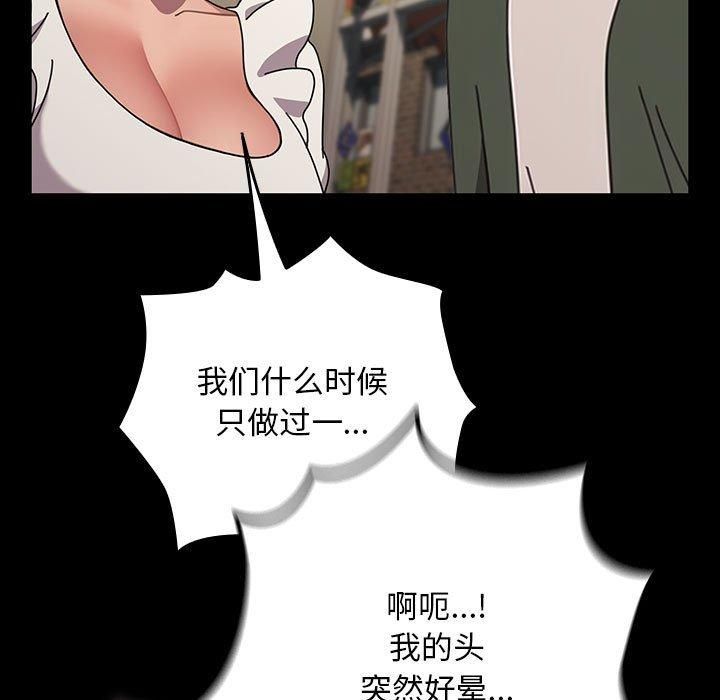 赘婿要通吃第68話