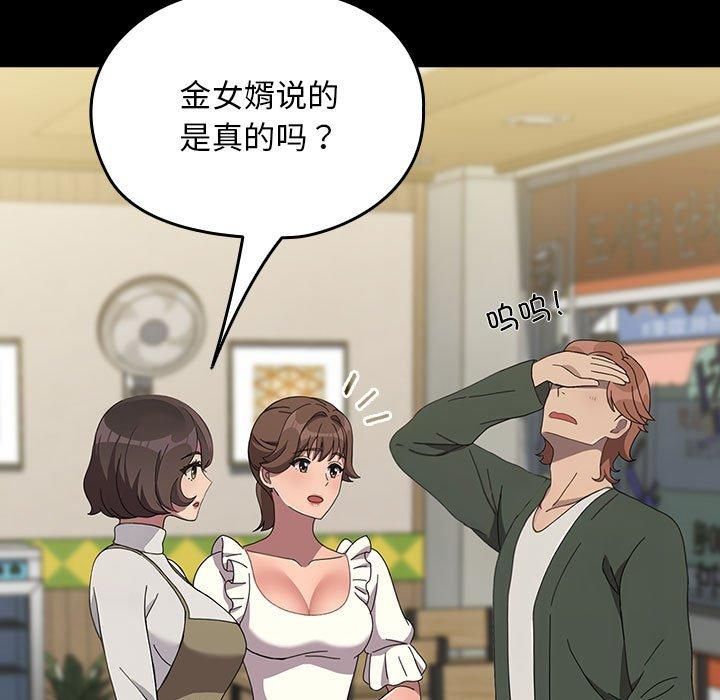 赘婿要通吃第68話