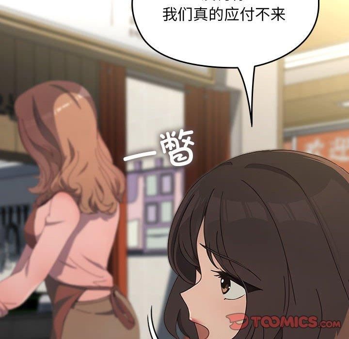 赘婿要通吃第68話