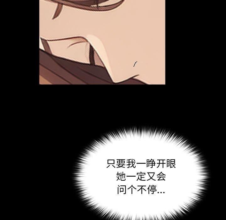 赘婿要通吃第68話