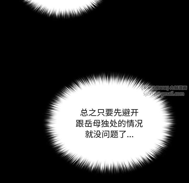 赘婿要通吃第68話