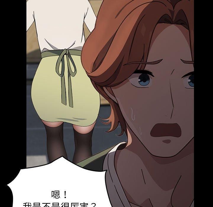 赘婿要通吃第68話