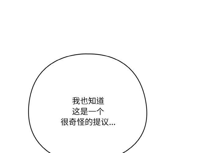 天降美差第26話
