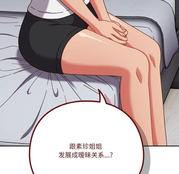 天降美差第26話