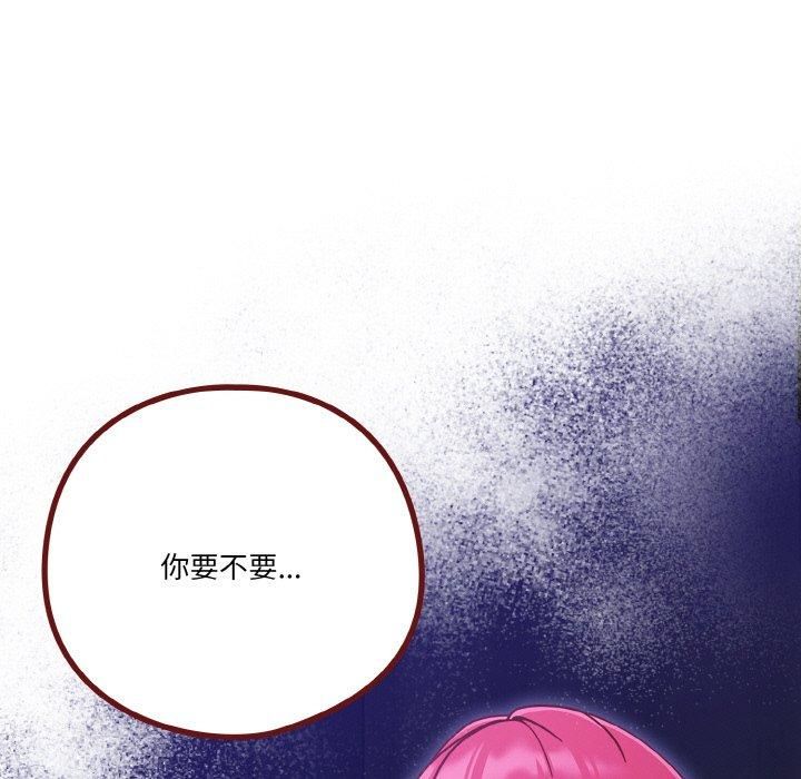 天降美差第26話