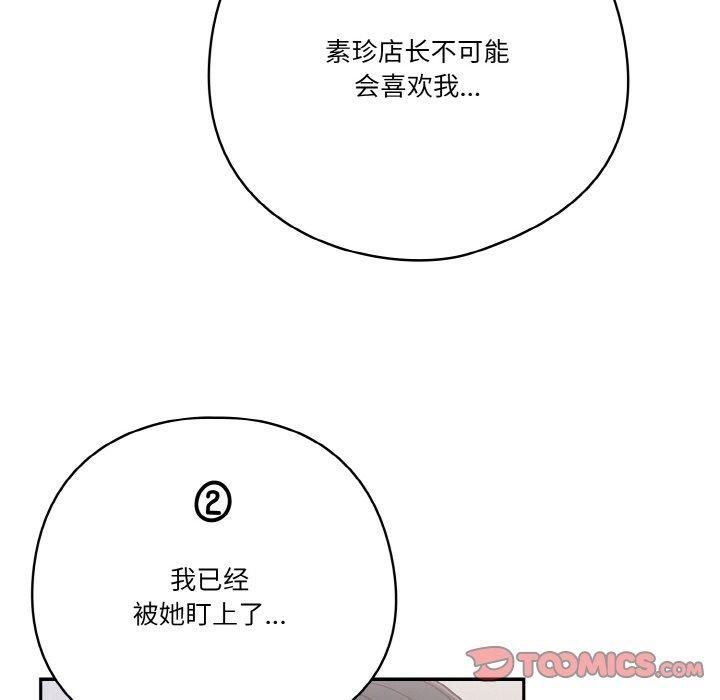 天降美差第26話