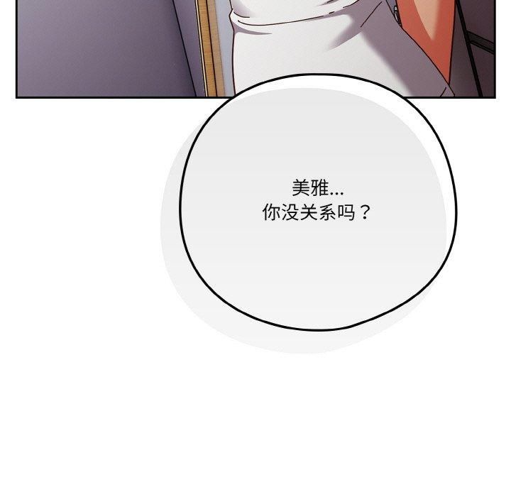 天降美差第26話