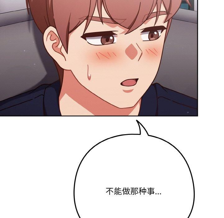 天降美差第26話