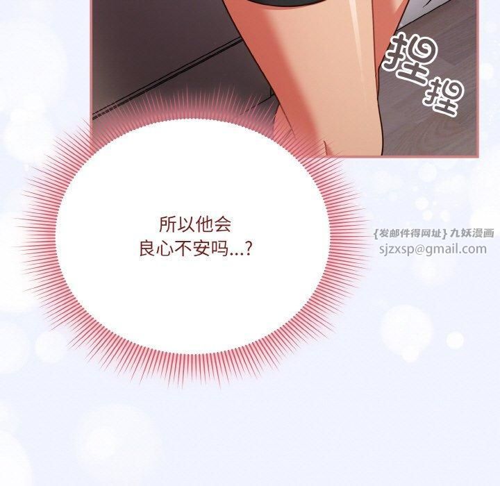 天降美差第26話