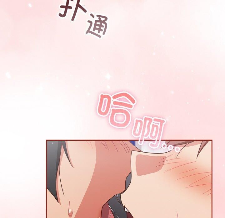 天降美差第26話