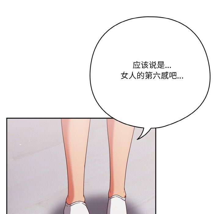 天降美差第26話