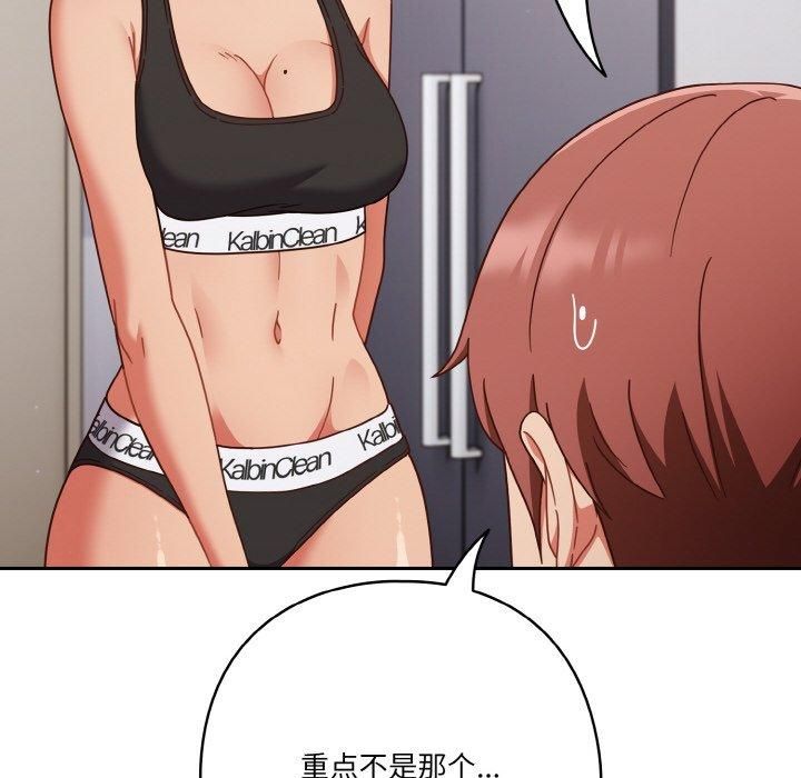 天降美差第26話