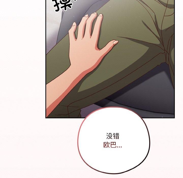 天降美差第26話