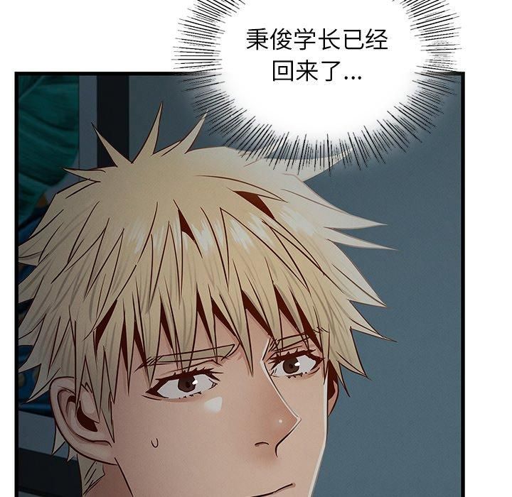 年轻代表第42話