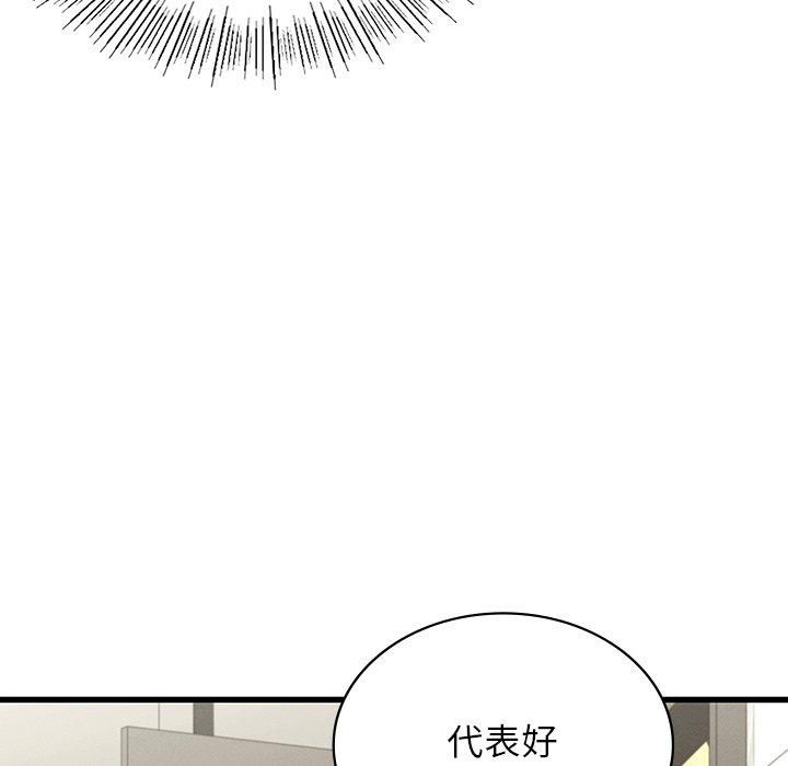 年轻代表第42話
