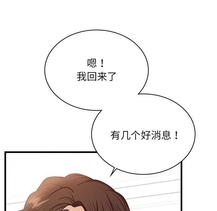 年轻代表第42話
