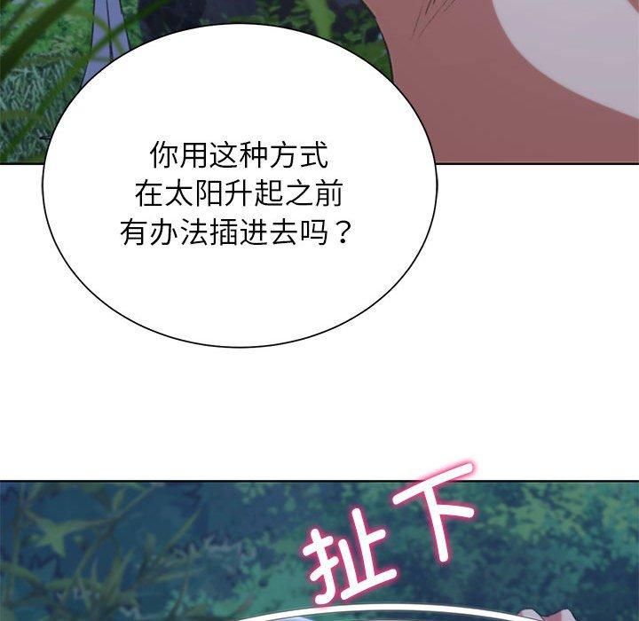 危险同学会第42話