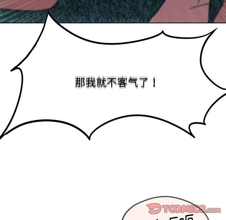 危险同学会第42話