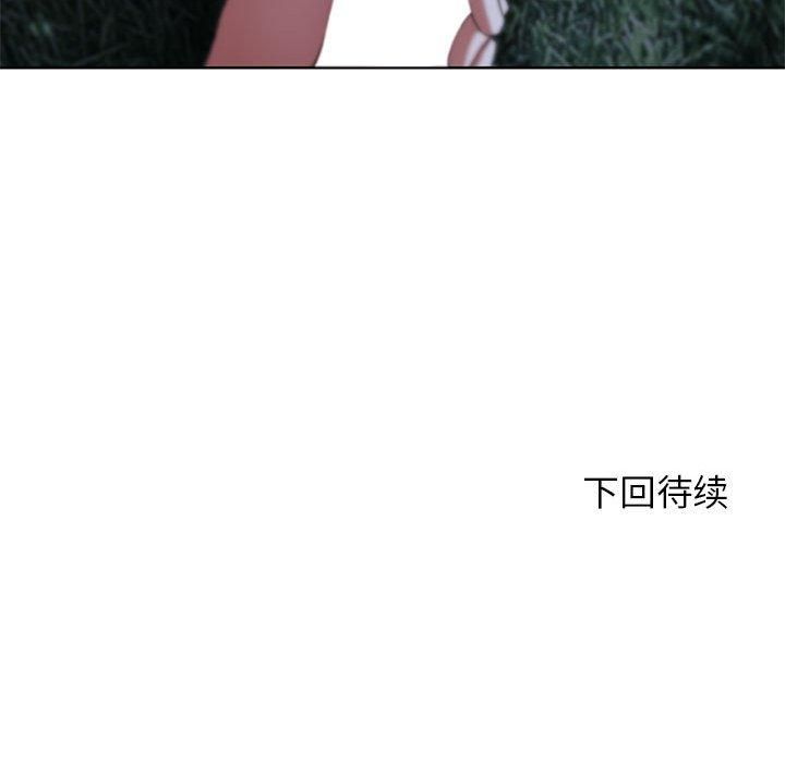 危险同学会第42話