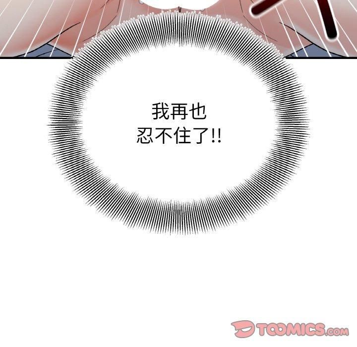 她才不是我姐姐第46話