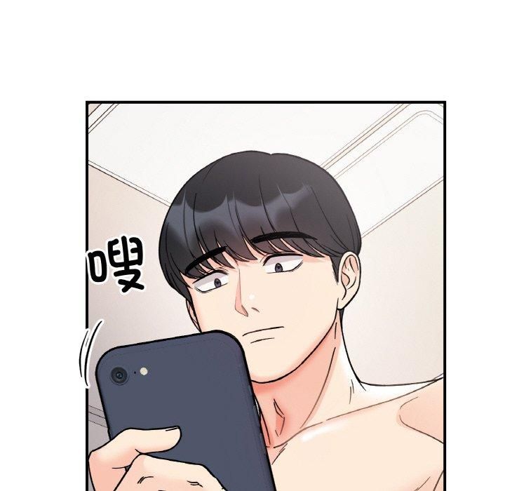 她才不是我姐姐第46話