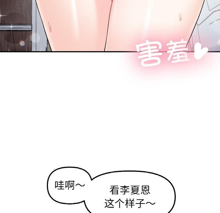 她才不是我姐姐第46話