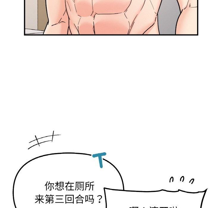 她才不是我姐姐第46話
