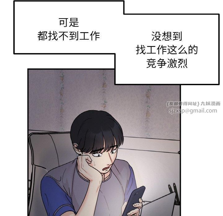 她才不是我姐姐第46話