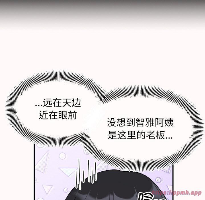 她才不是我姐姐第46話