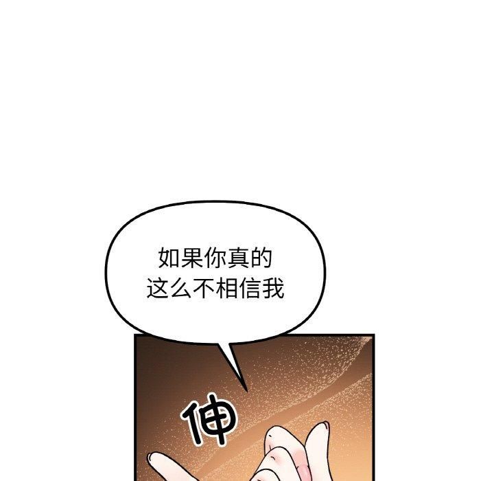 她才不是我姐姐第46話