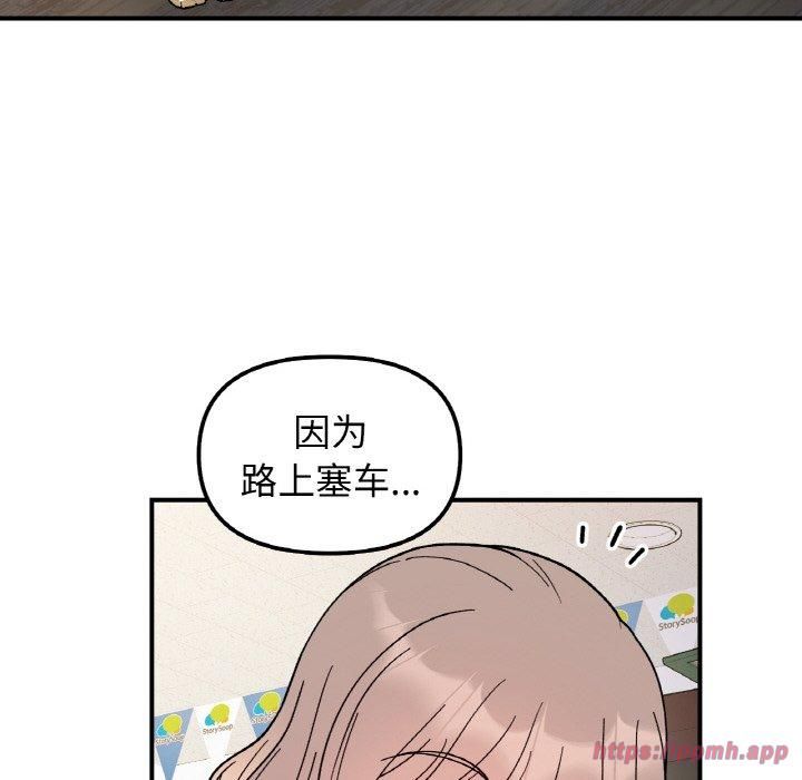 她才不是我姐姐第46話