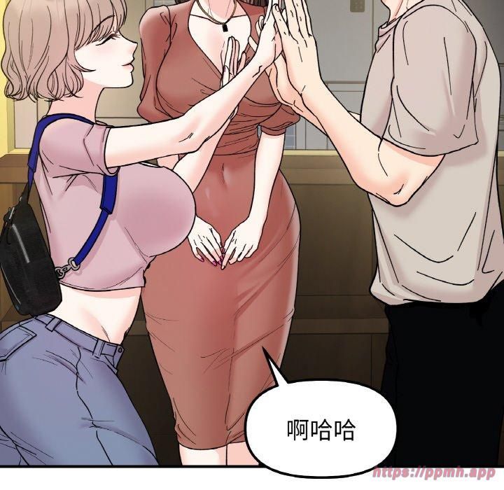 她才不是我姐姐第46話