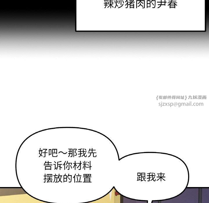 她才不是我姐姐第46話