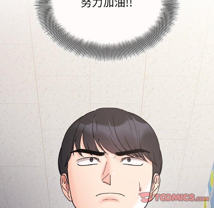 她才不是我姐姐第46話