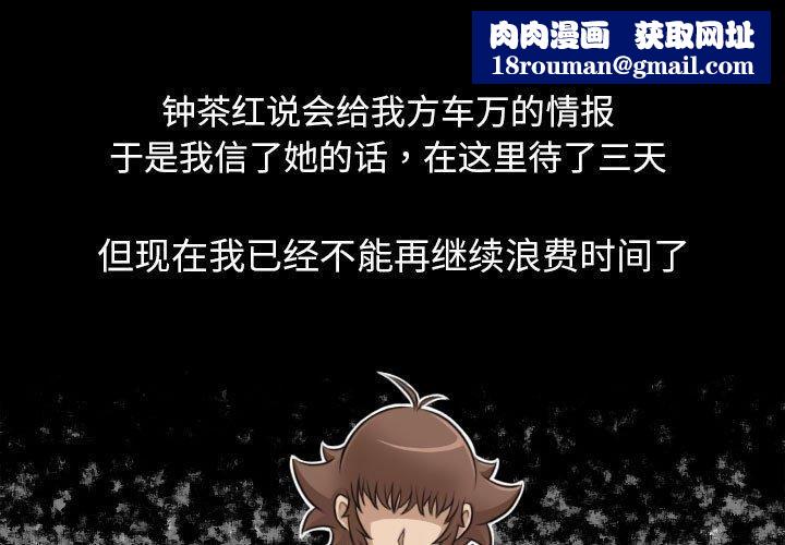 性感的高手们第9話