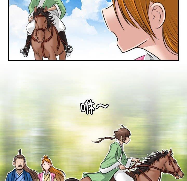 性感的高手们第9話